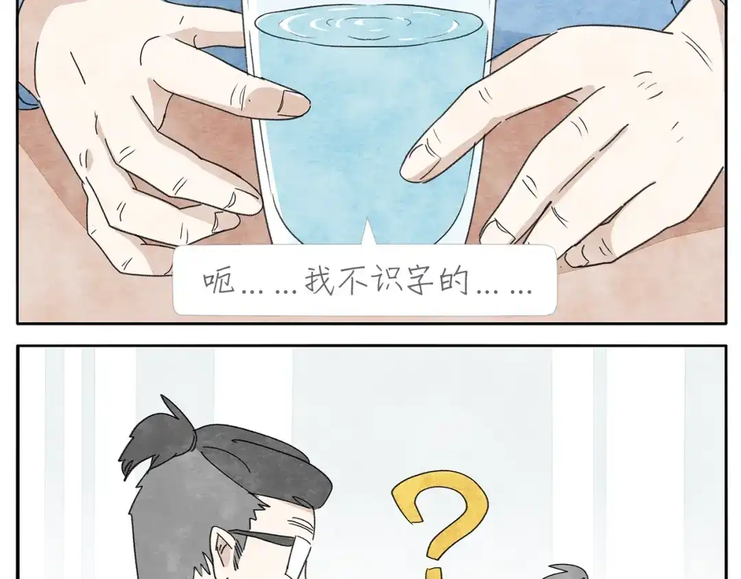 《肆拾杂货店》17完结篇 旧书 第12页