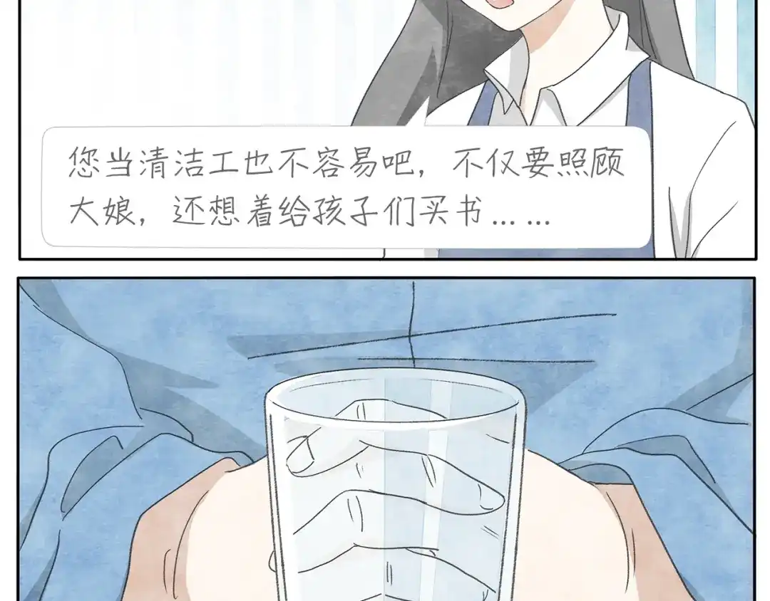 《肆拾杂货店》17完结篇 旧书 第35页