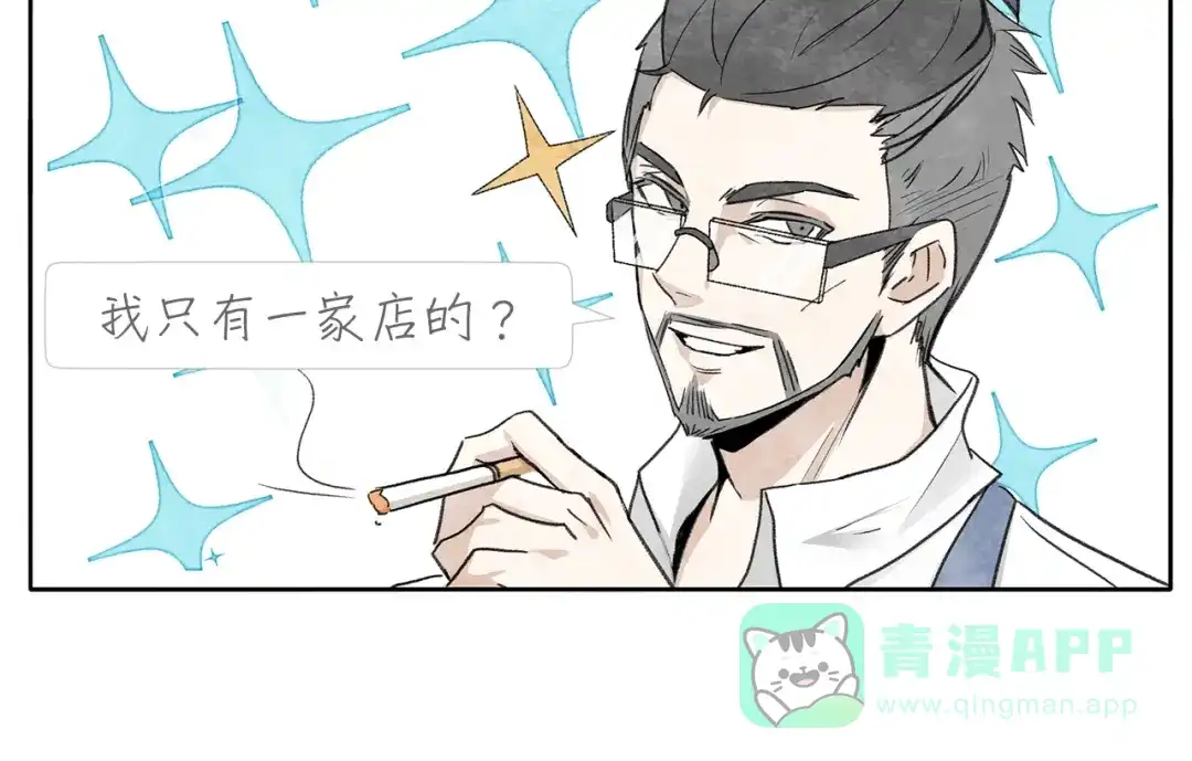 《肆拾杂货店》17完结篇 旧书 第56页