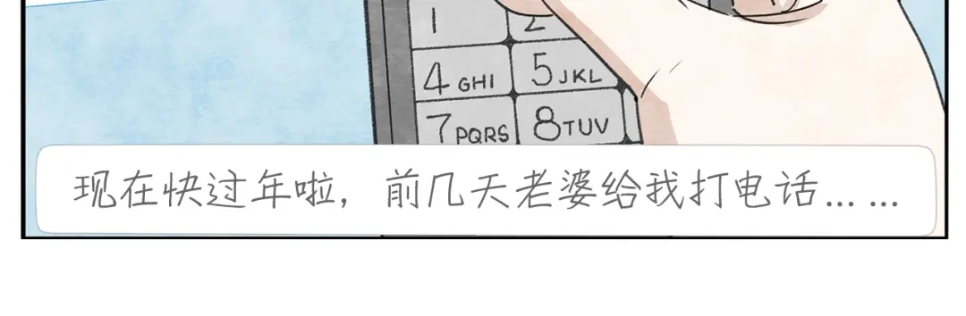 《肆拾杂货店》17完结篇 旧书 第25页
