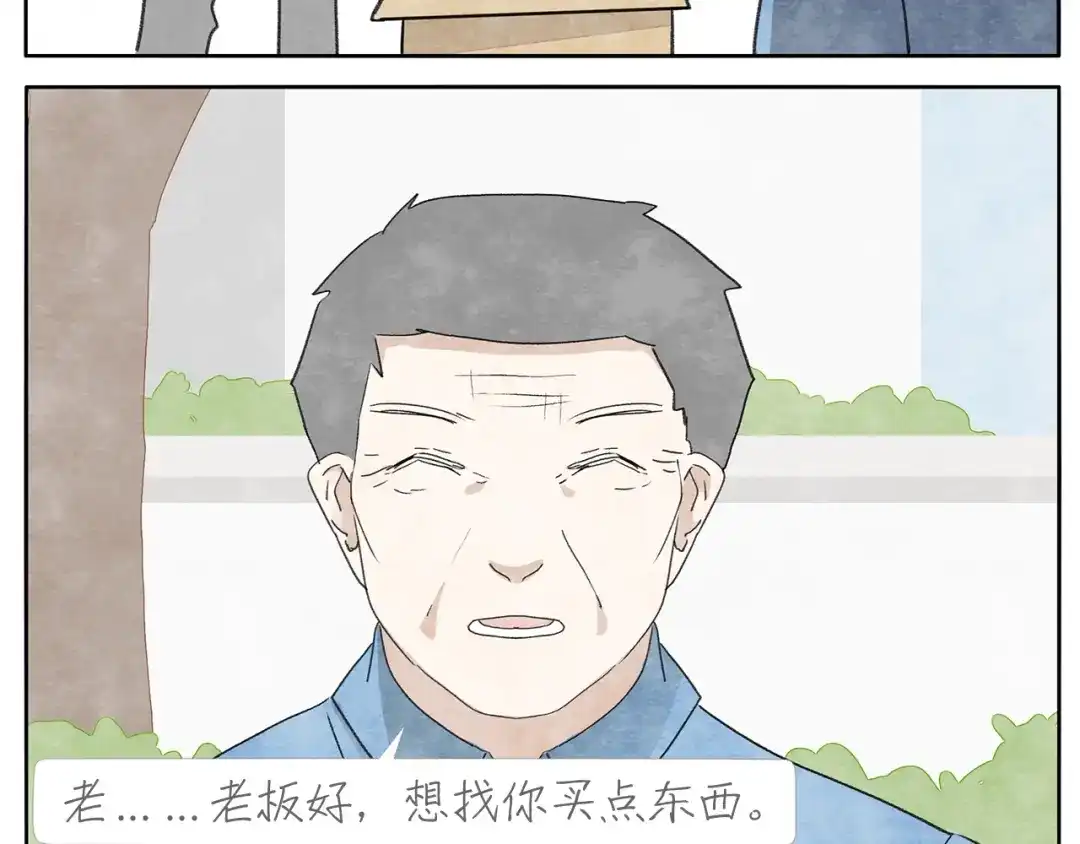 《肆拾杂货店》17完结篇 旧书 第4页