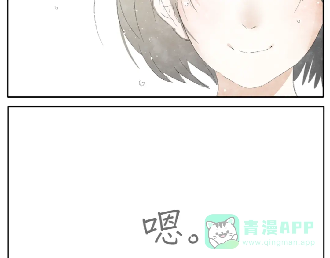 《肆拾杂货店》第1话 少女遇见大叔 第36页