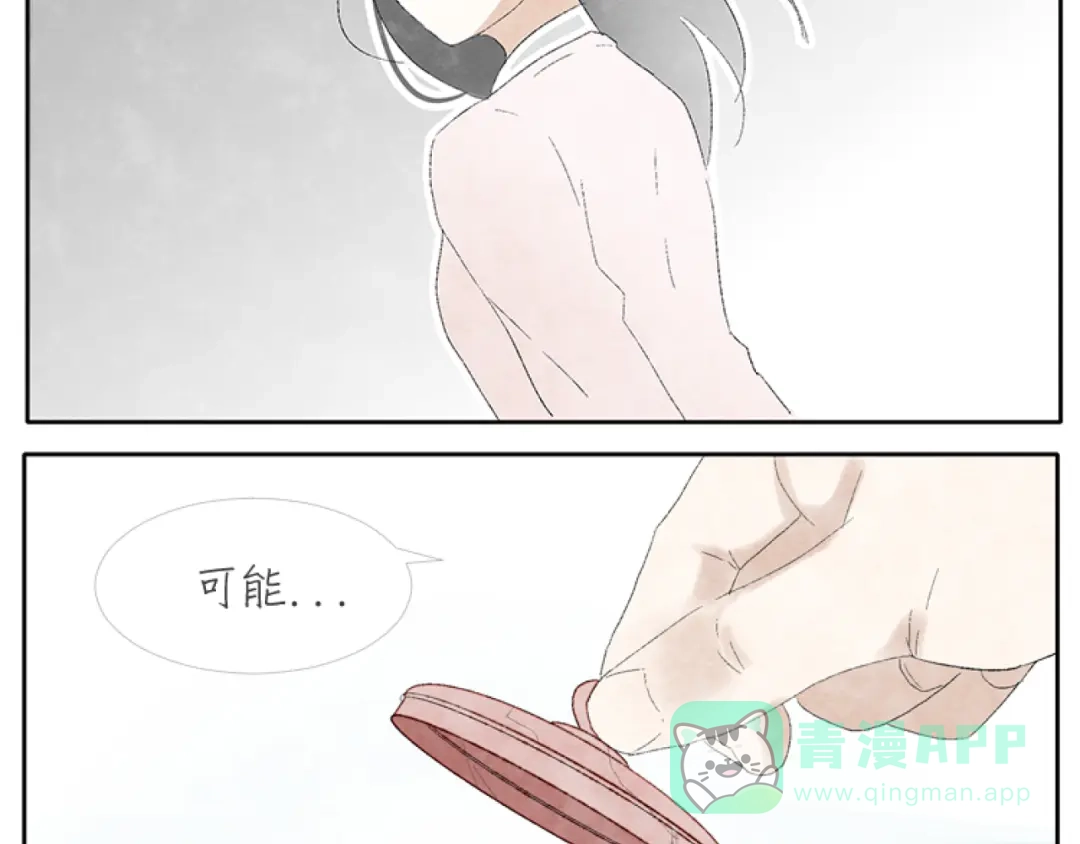 《肆拾杂货店》第1话 少女遇见大叔 第46页