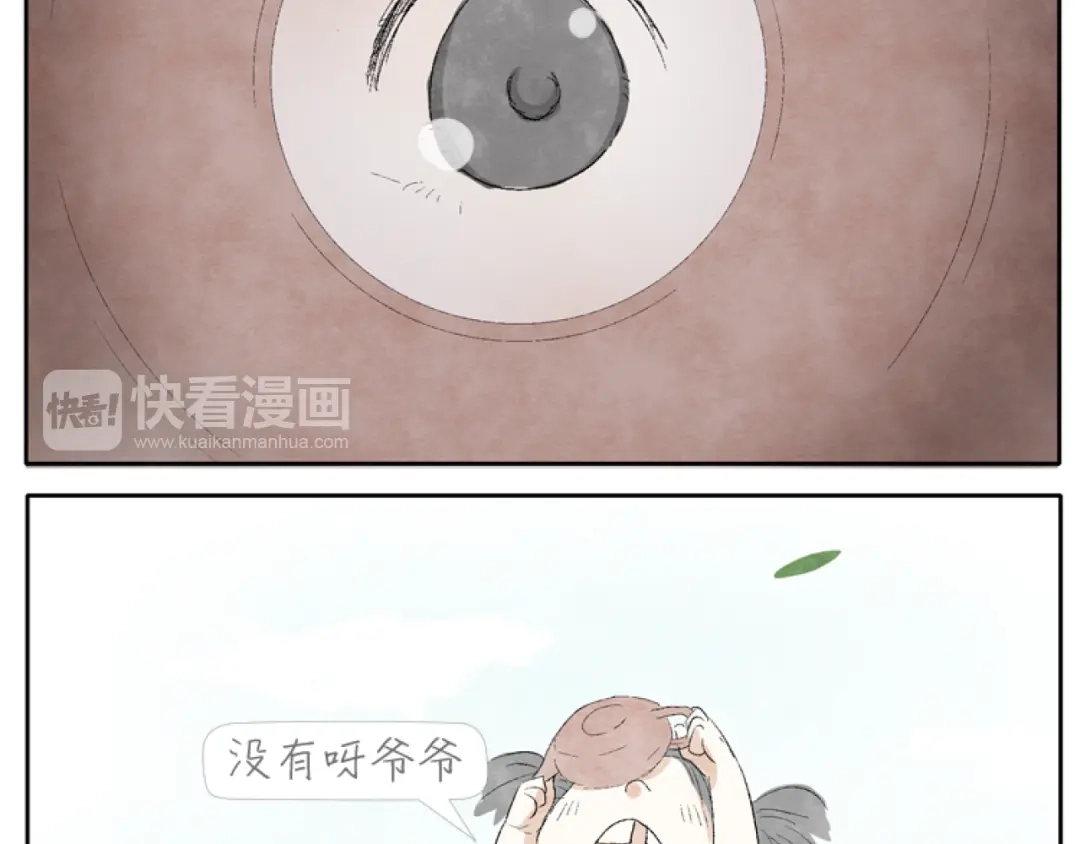 《肆拾杂货店》第1话 少女遇见大叔 第22页