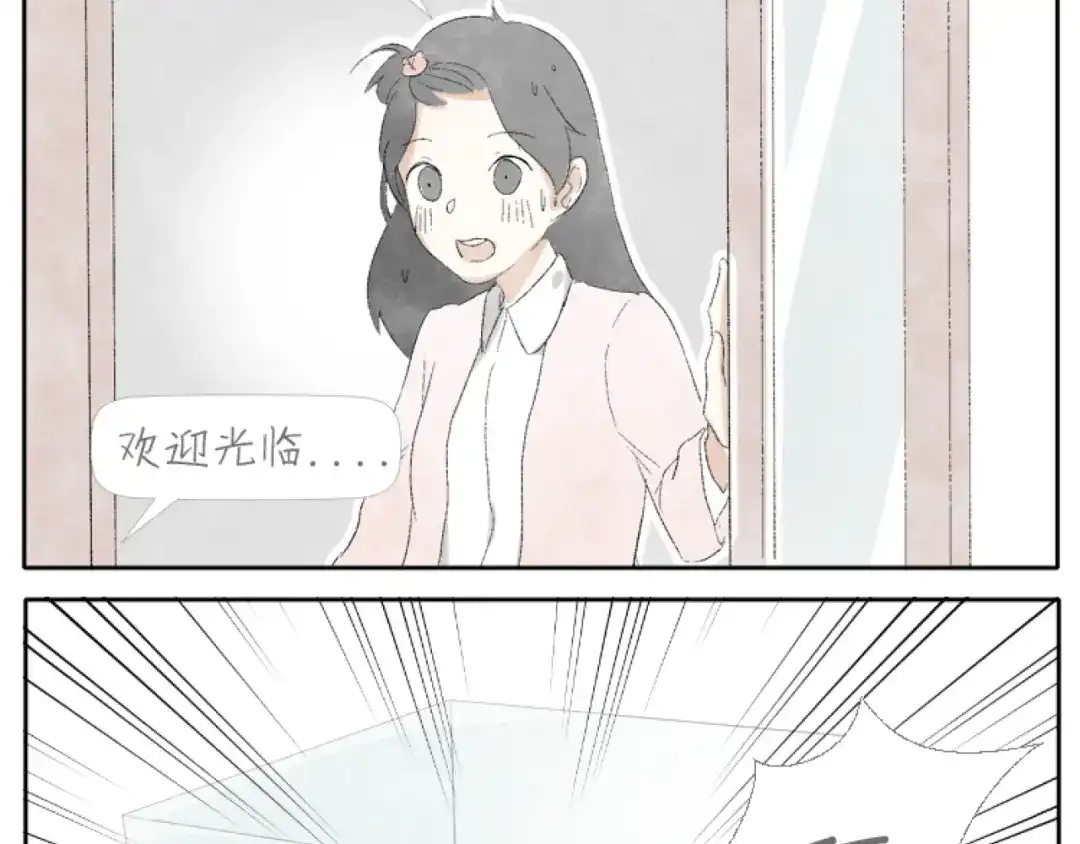 《肆拾杂货店》第1话 少女遇见大叔 第9页