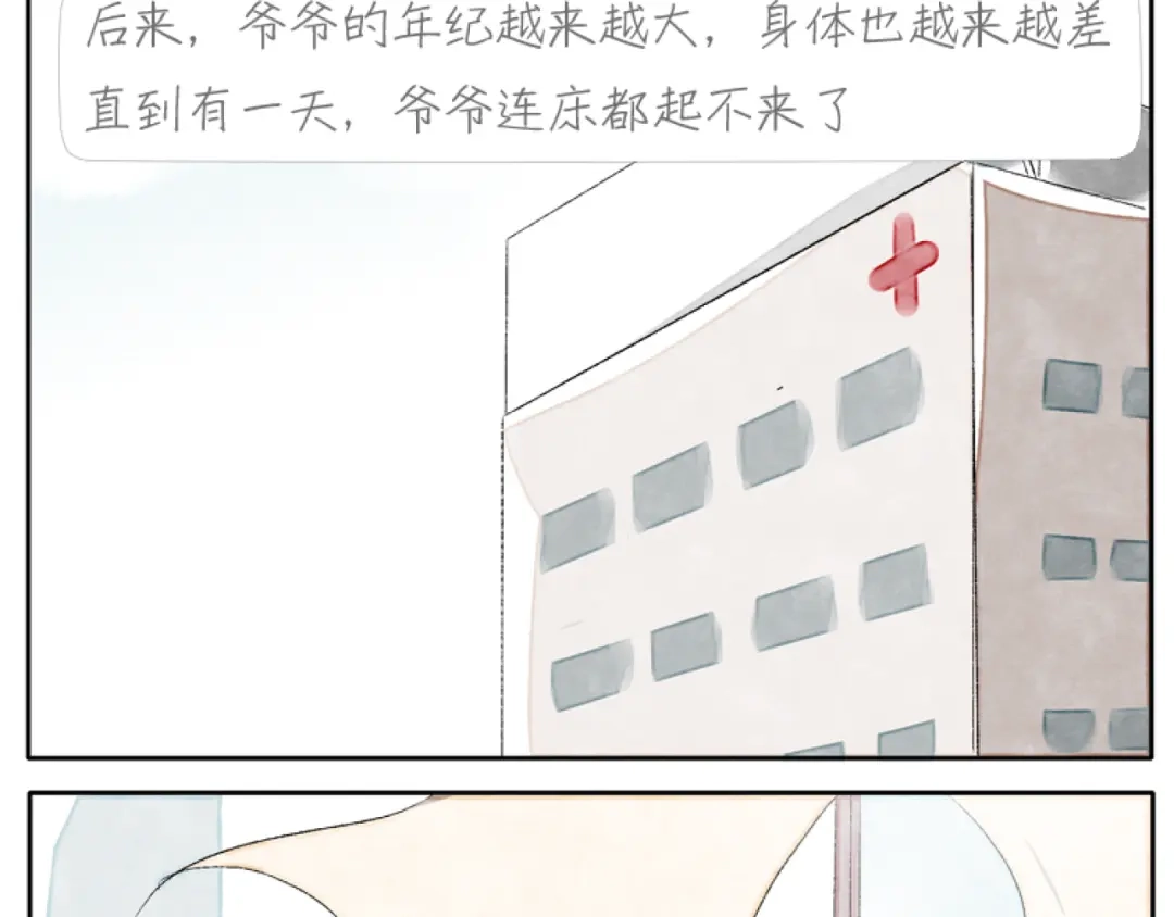 《肆拾杂货店》第1话 少女遇见大叔 第28页