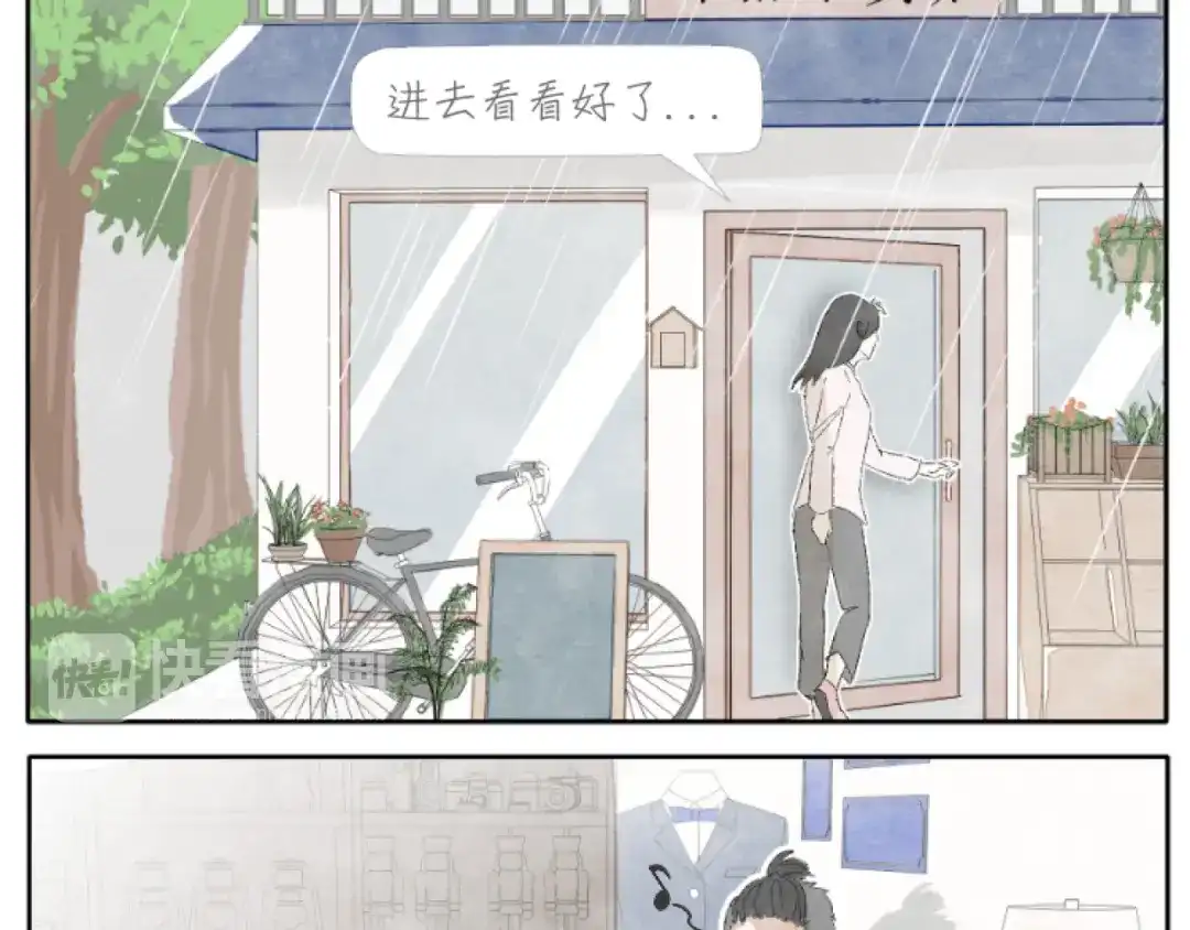 《肆拾杂货店》第1话 少女遇见大叔 第7页