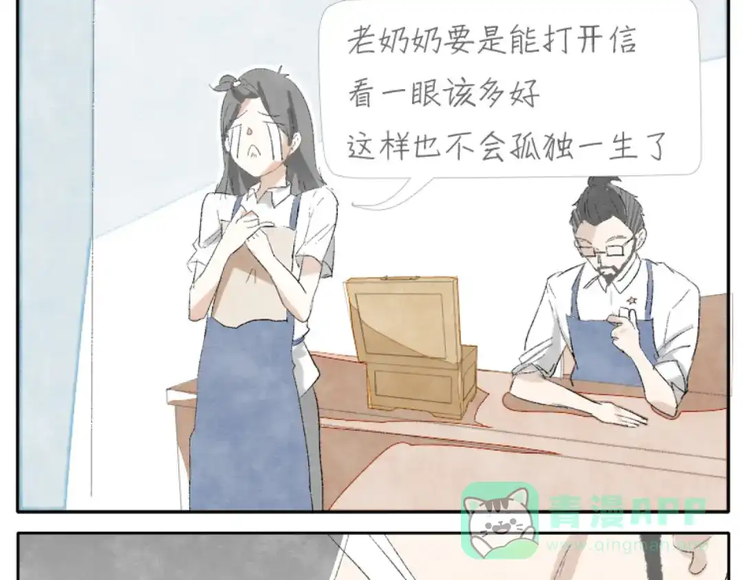 《肆拾杂货店》第2话 老奶奶的宝箱 第41页
