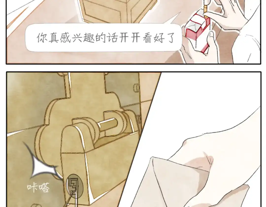 《肆拾杂货店》第2话 老奶奶的宝箱 第38页