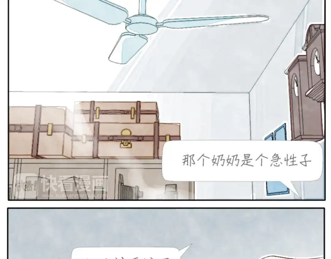 《肆拾杂货店》第2话 老奶奶的宝箱 第43页