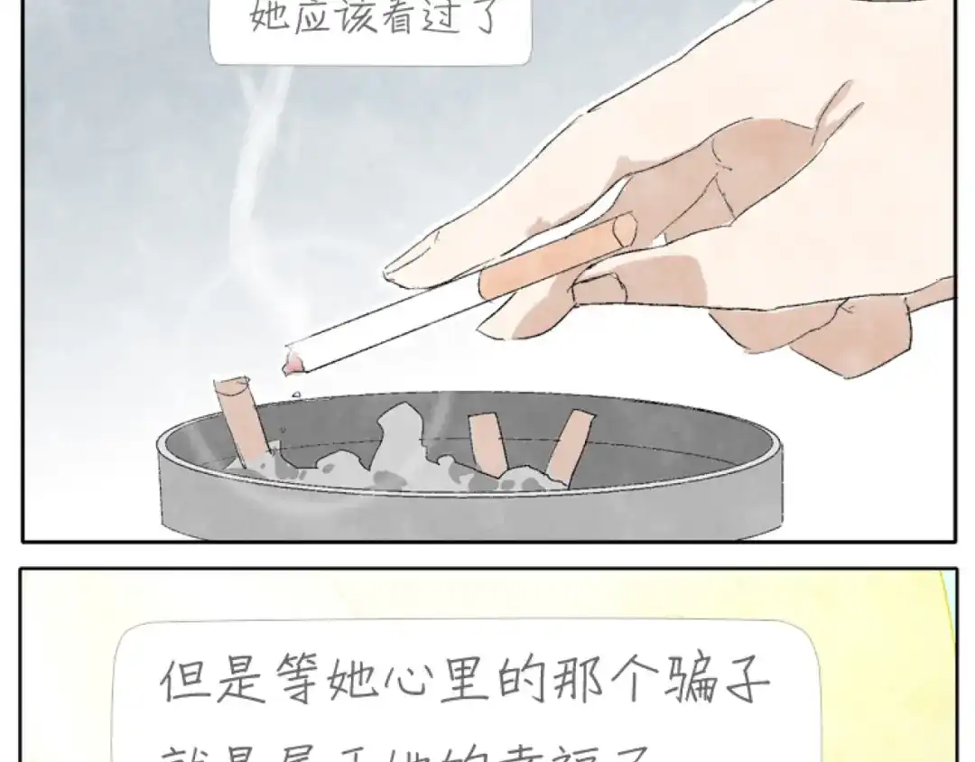 《肆拾杂货店》第2话 老奶奶的宝箱 第44页