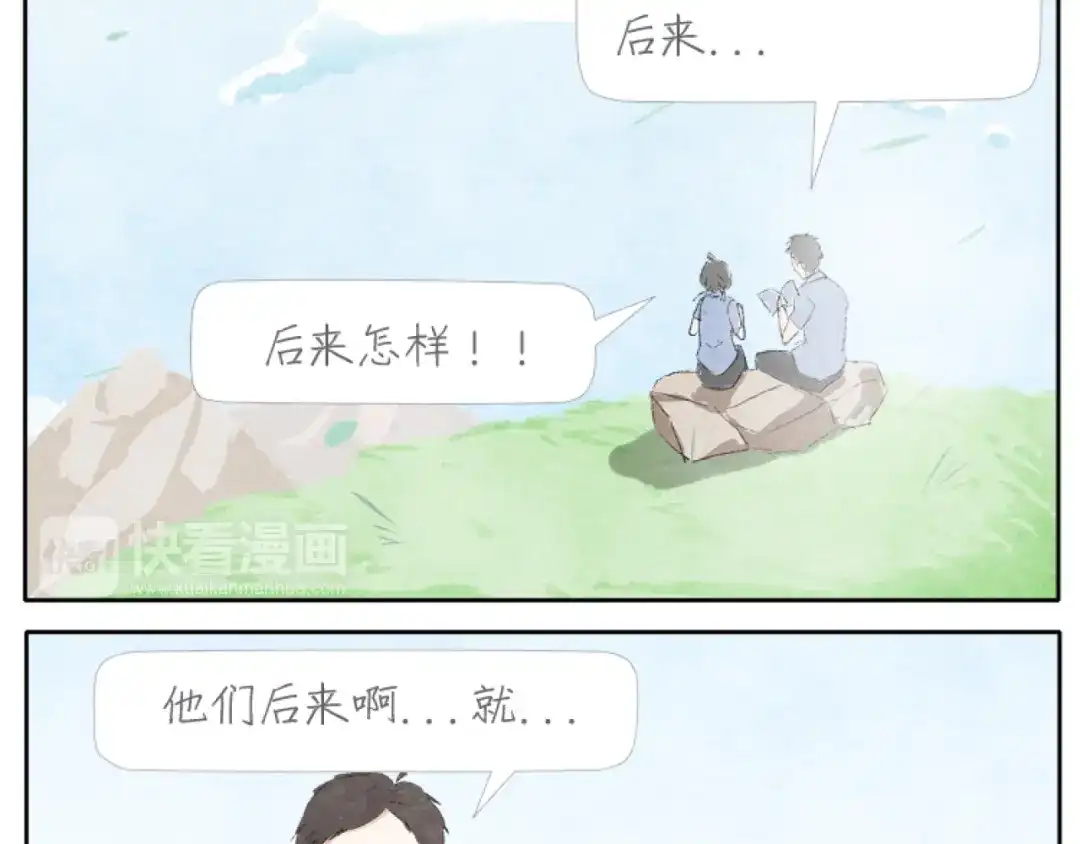 《肆拾杂货店》第2话 老奶奶的宝箱 第19页