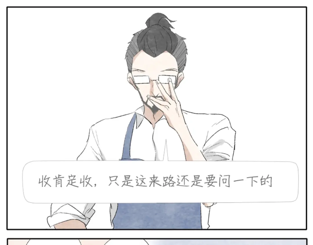 《肆拾杂货店》第2话 老奶奶的宝箱 第15页