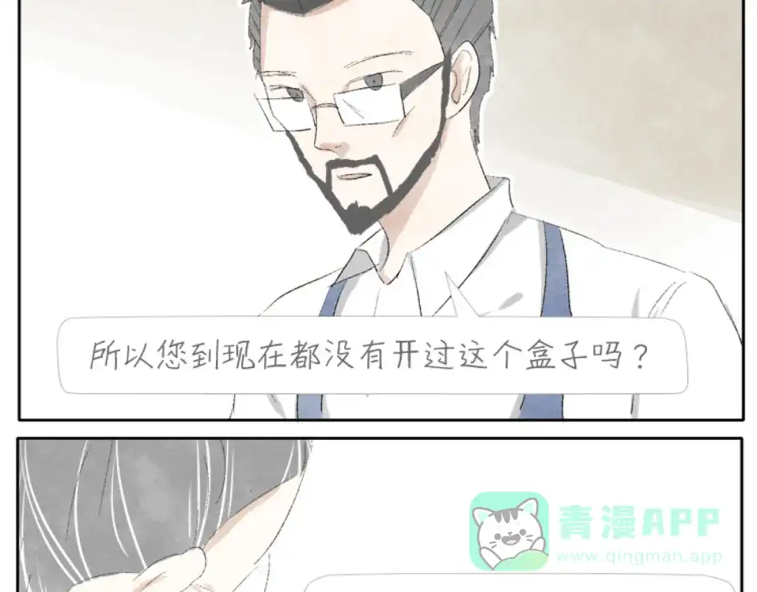 《肆拾杂货店》第2话 老奶奶的宝箱 第31页