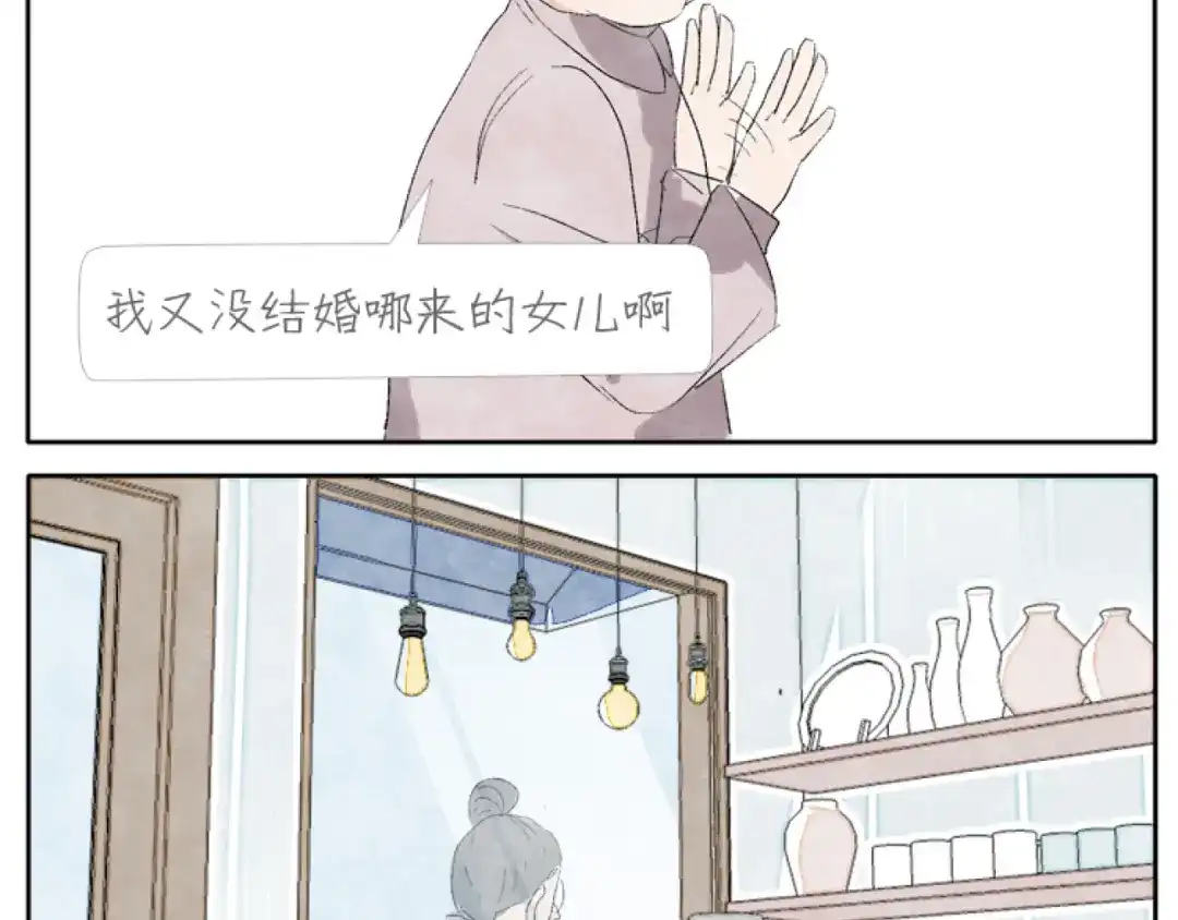 《肆拾杂货店》第2话 老奶奶的宝箱 第35页