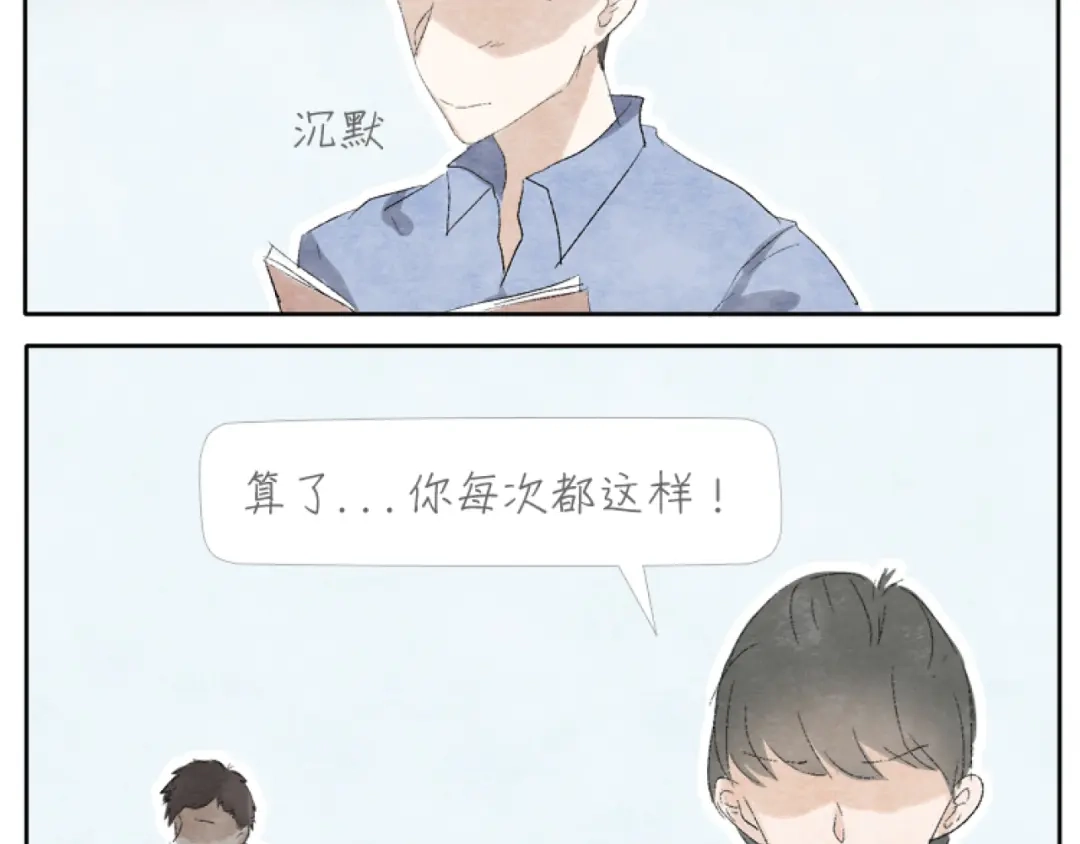 《肆拾杂货店》第2话 老奶奶的宝箱 第25页