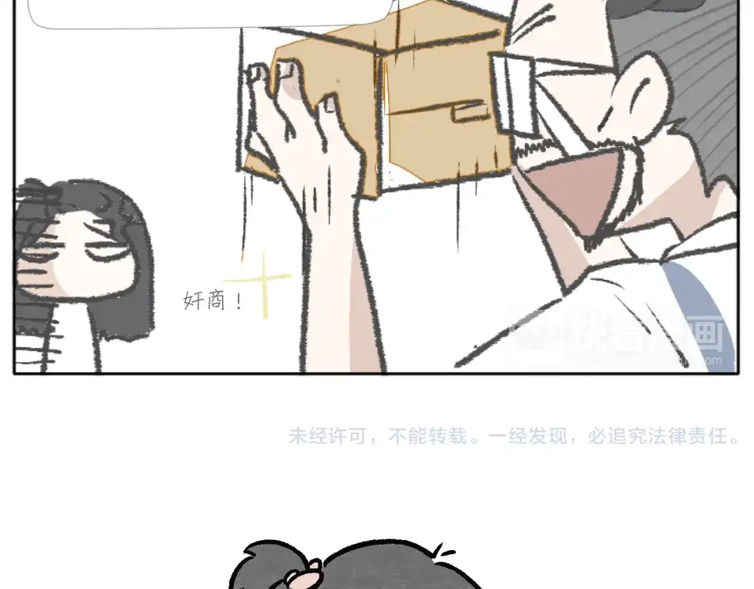 《肆拾杂货店》第2话 老奶奶的宝箱 第52页