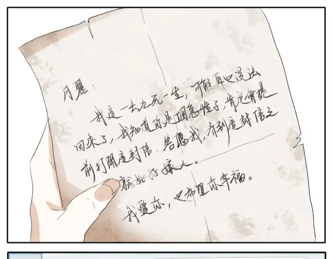 《肆拾杂货店》第2话 老奶奶的宝箱 第40页