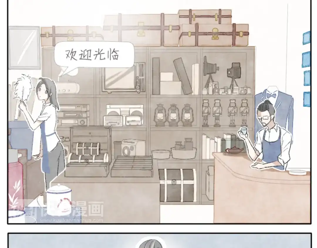 《肆拾杂货店》第2话 老奶奶的宝箱 第5页