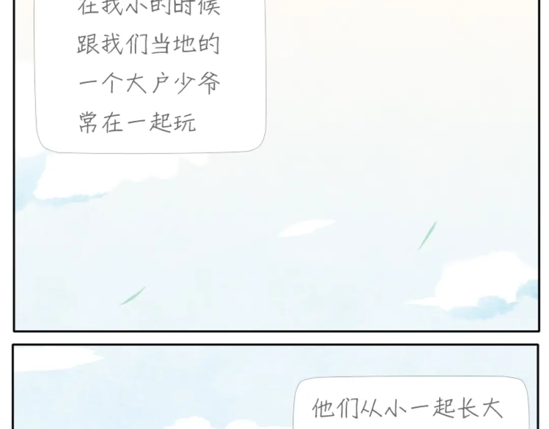 《肆拾杂货店》第2话 老奶奶的宝箱 第18页