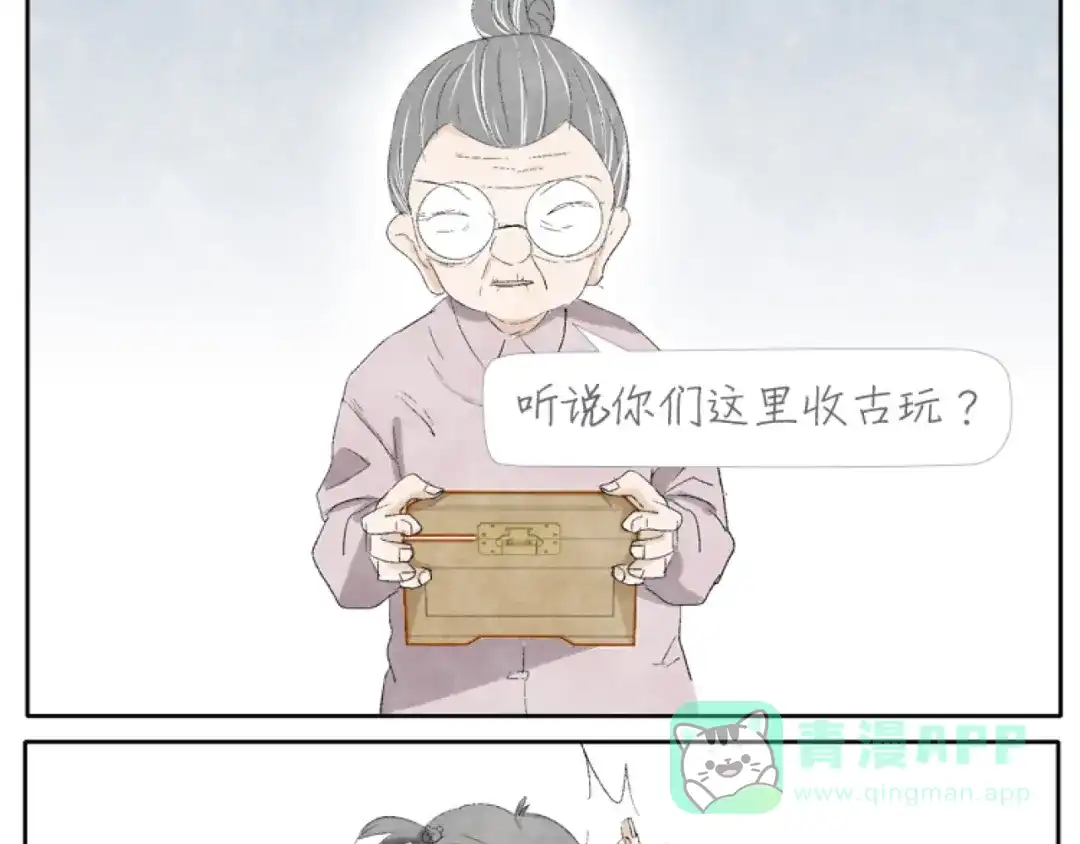 《肆拾杂货店》第2话 老奶奶的宝箱 第6页