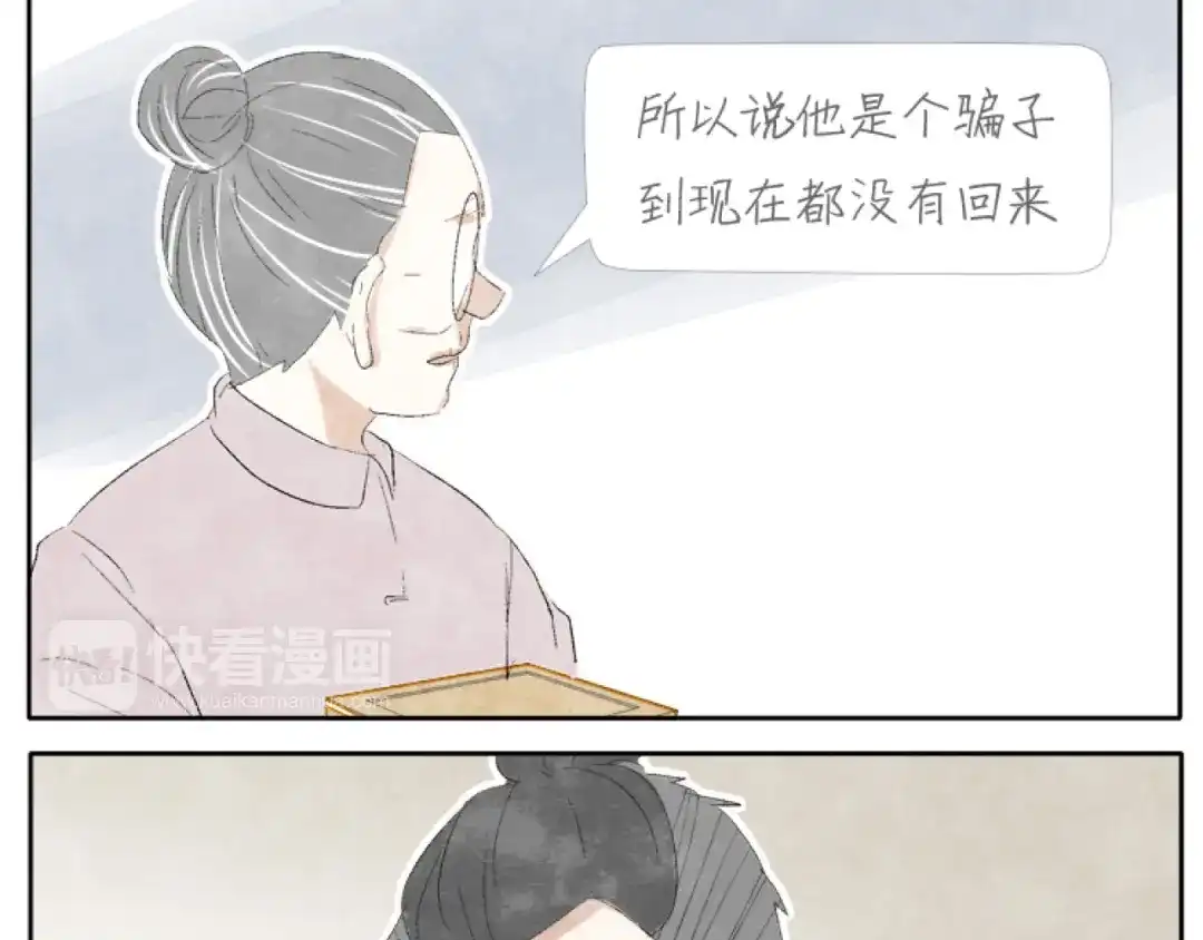 《肆拾杂货店》第2话 老奶奶的宝箱 第30页