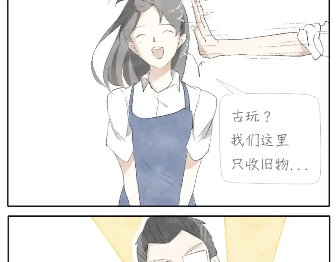 《肆拾杂货店》第2话 老奶奶的宝箱 第7页