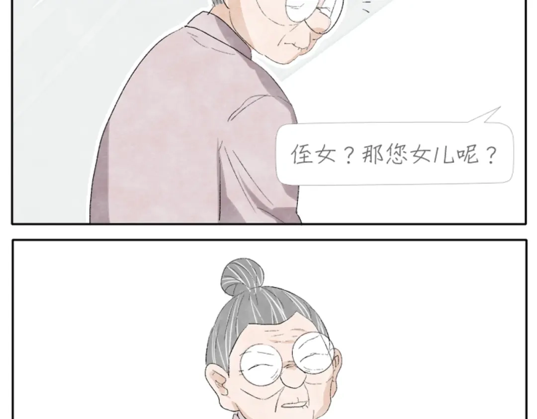 《肆拾杂货店》第2话 老奶奶的宝箱 第34页