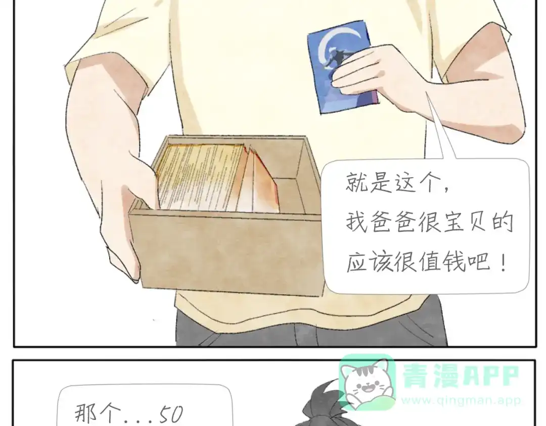 《肆拾杂货店》第3话 年少时的遗憾 第6页