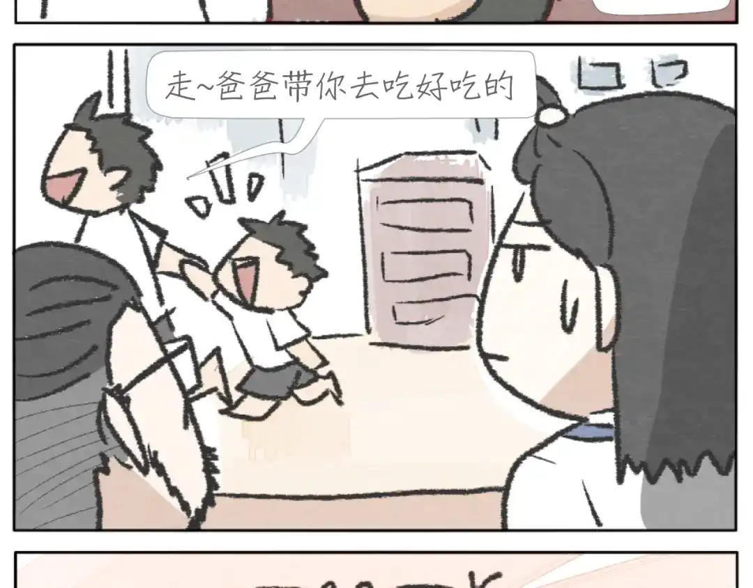 《肆拾杂货店》第3话 年少时的遗憾 第50页