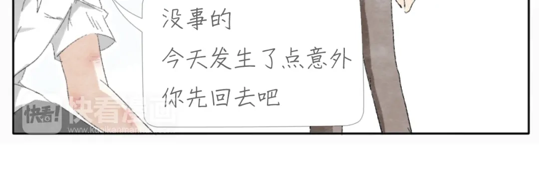 《肆拾杂货店》第3话 年少时的遗憾 第38页