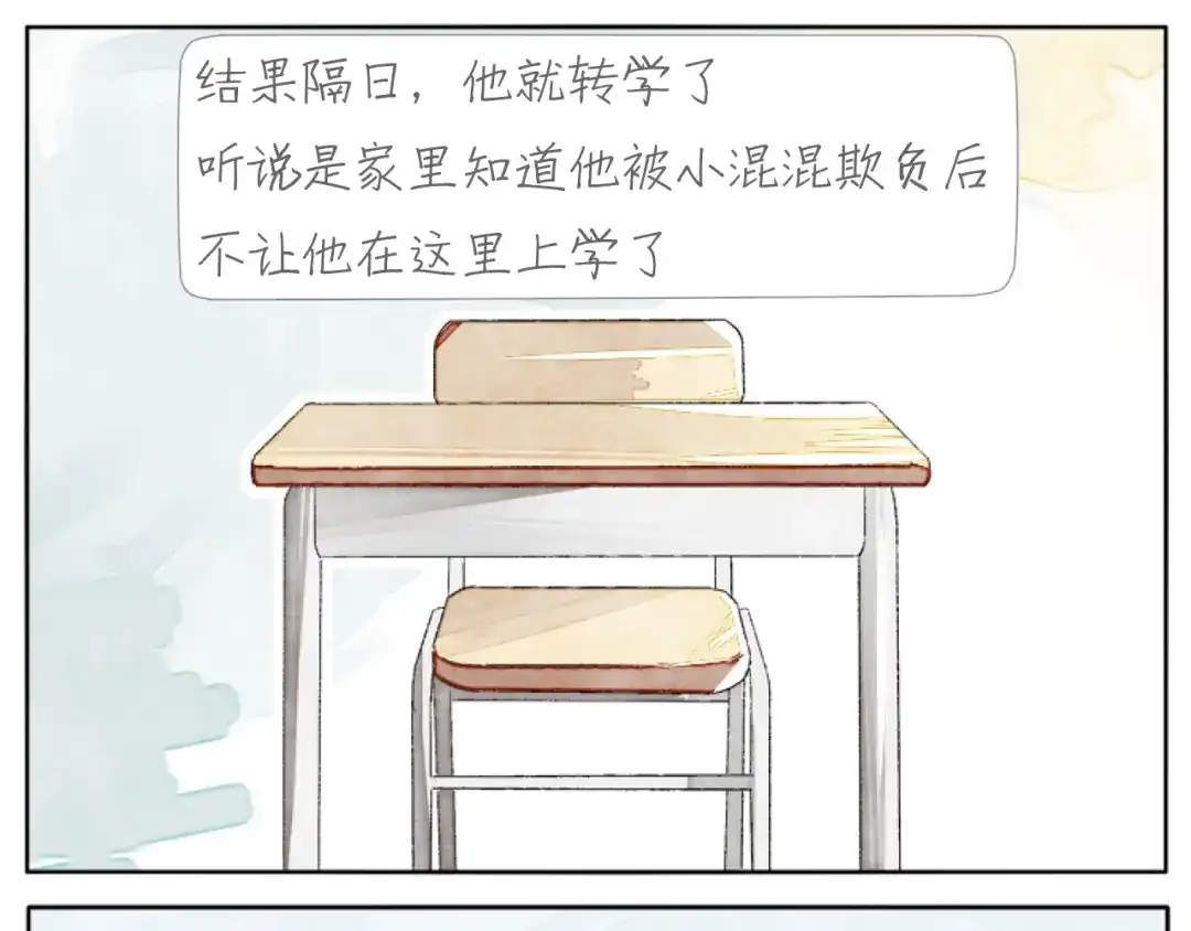 《肆拾杂货店》第3话 年少时的遗憾 第39页