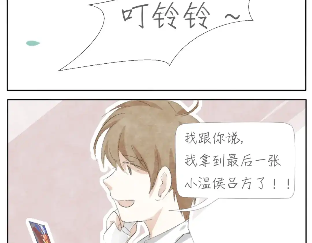 《肆拾杂货店》第3话 年少时的遗憾 第25页