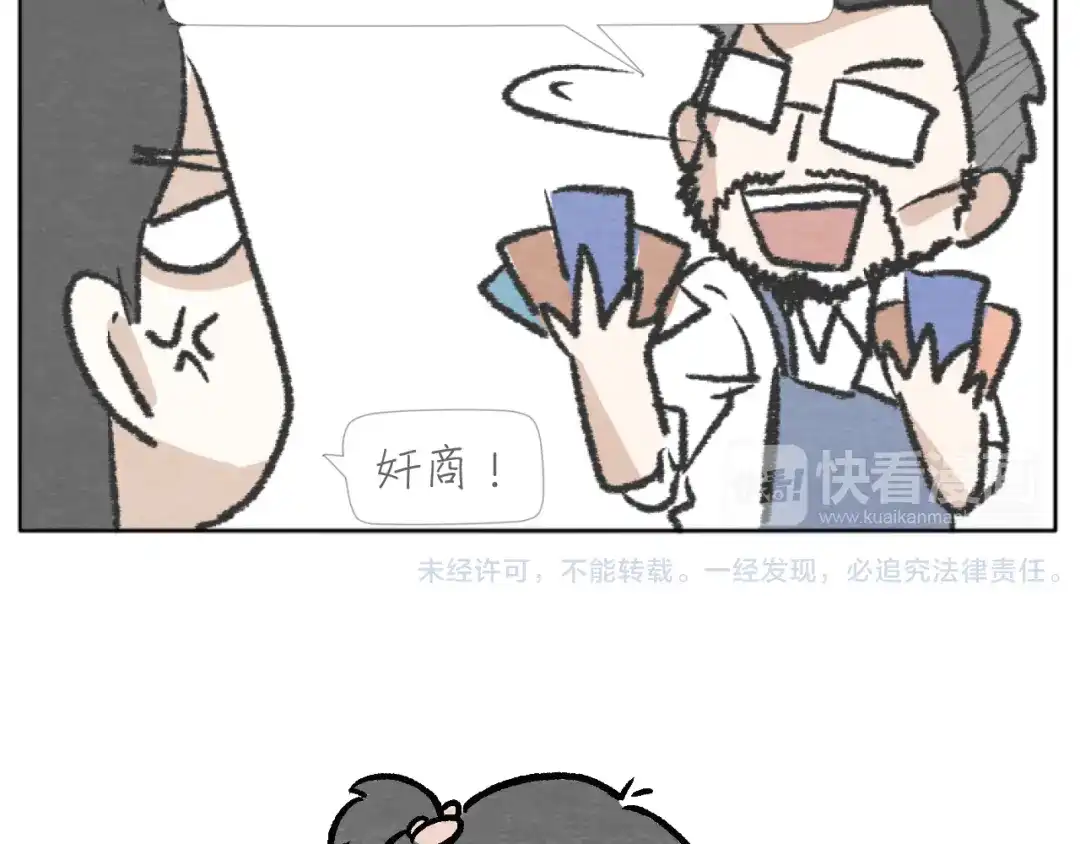《肆拾杂货店》第3话 年少时的遗憾 第52页