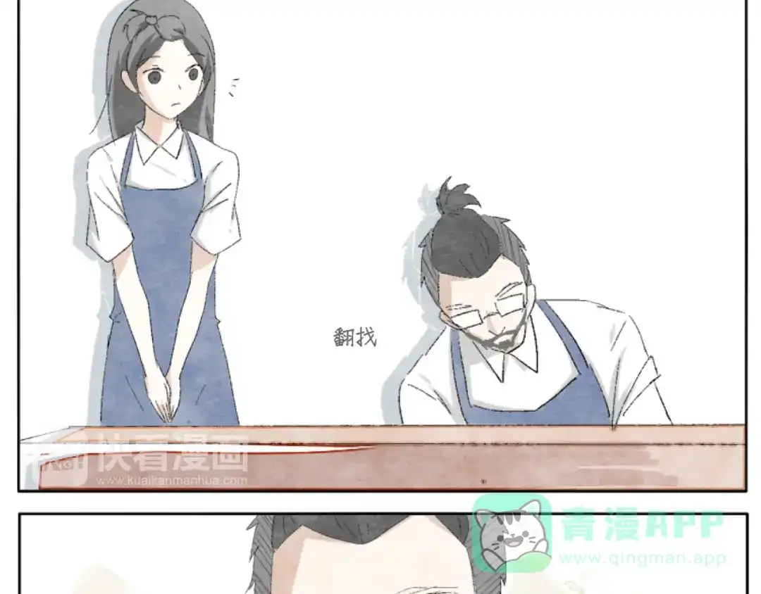 《肆拾杂货店》第3话 年少时的遗憾 第41页