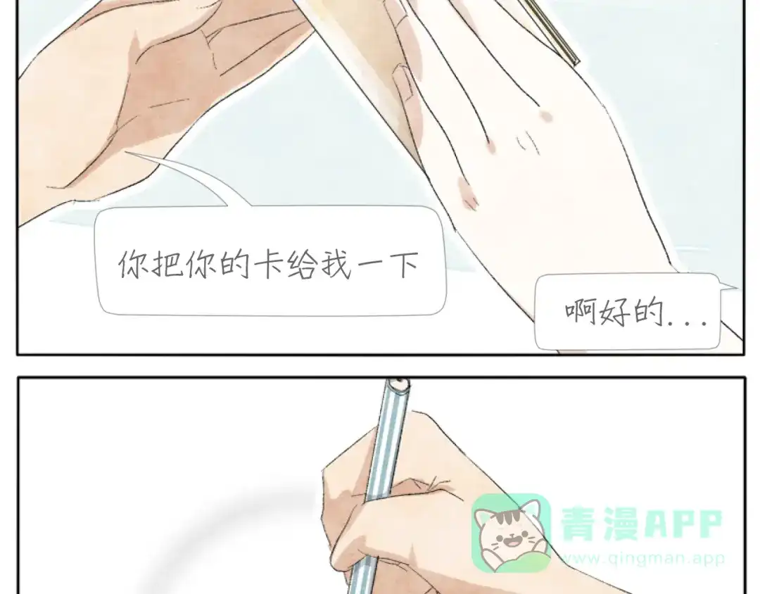 《肆拾杂货店》第3话 年少时的遗憾 第21页