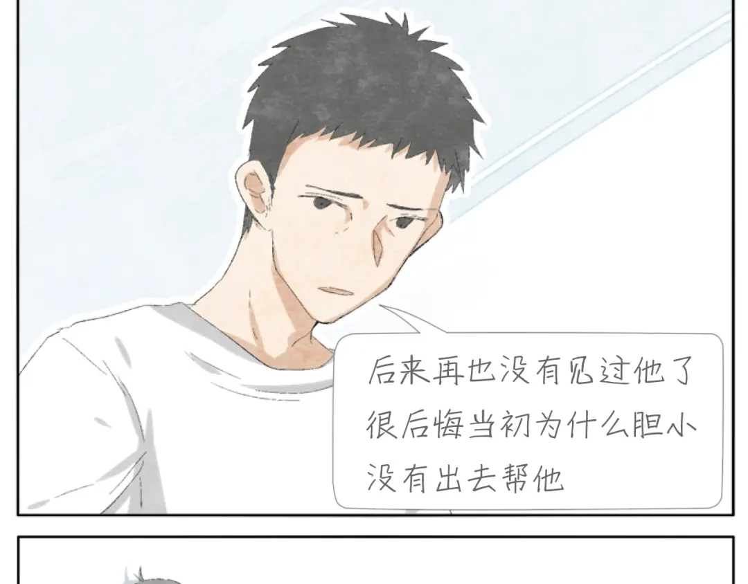 《肆拾杂货店》第3话 年少时的遗憾 第40页