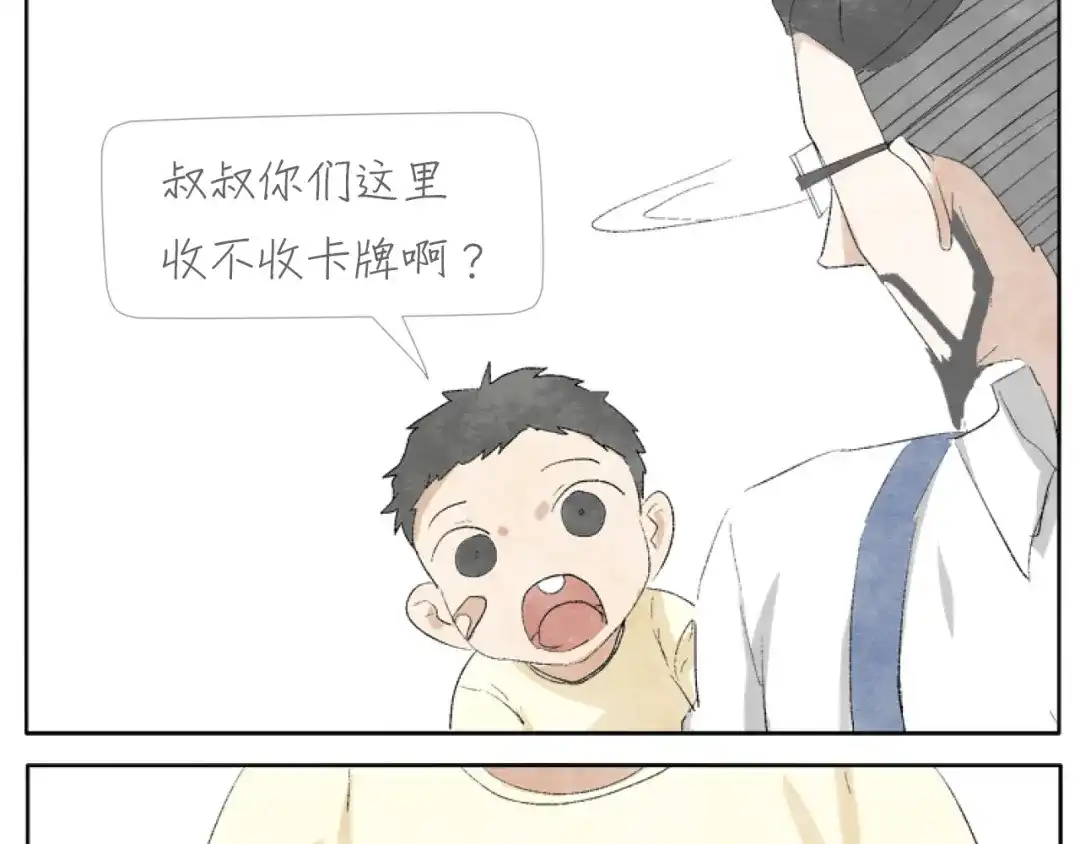 《肆拾杂货店》第3话 年少时的遗憾 第5页