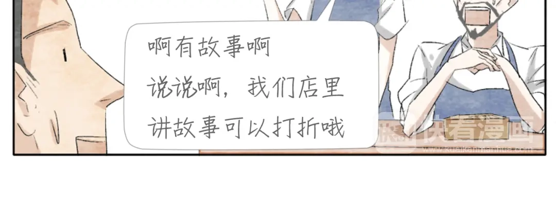 《肆拾杂货店》第3话 年少时的遗憾 第14页