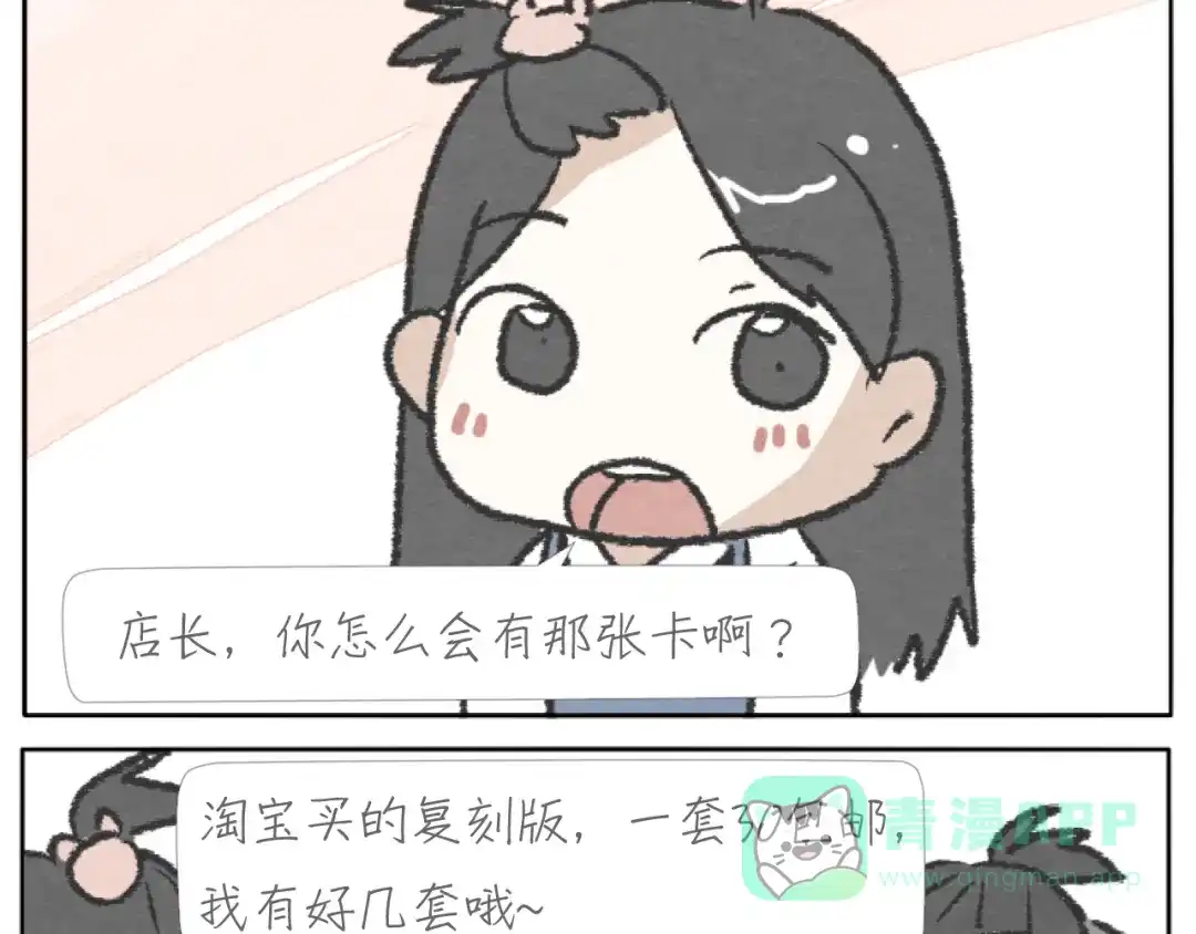 《肆拾杂货店》第3话 年少时的遗憾 第51页
