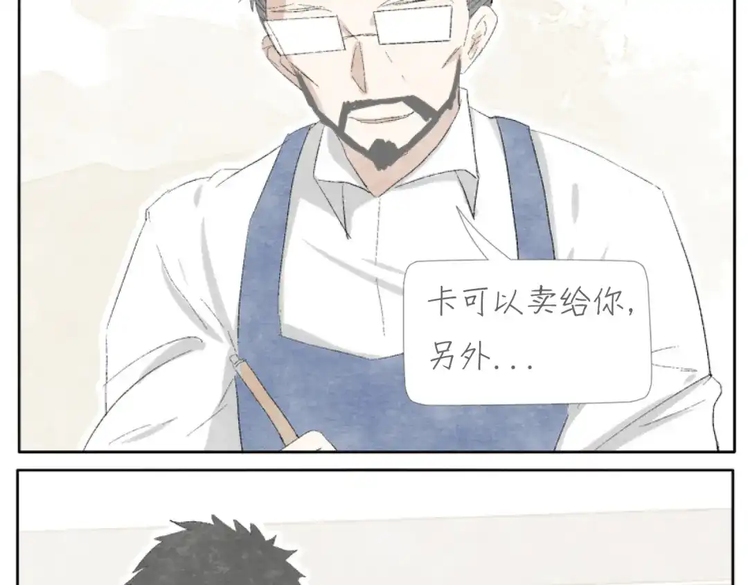 《肆拾杂货店》第3话 年少时的遗憾 第42页