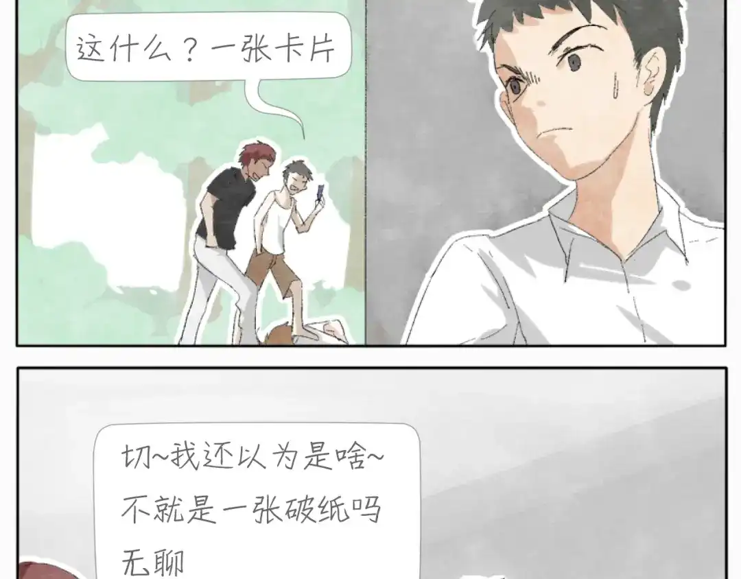 《肆拾杂货店》第3话 年少时的遗憾 第33页