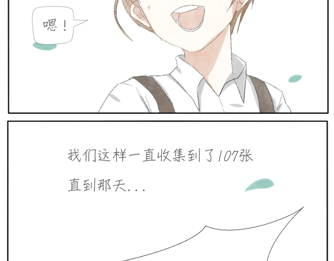 《肆拾杂货店》第3话 年少时的遗憾 第24页