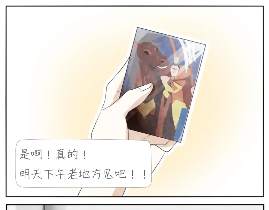 《肆拾杂货店》第3话 年少时的遗憾 第27页
