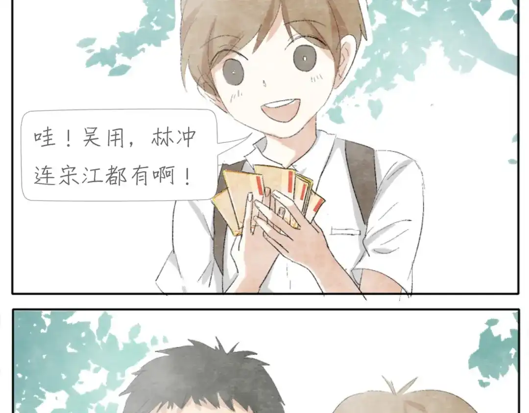 《肆拾杂货店》第3话 年少时的遗憾 第19页