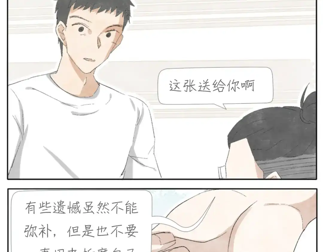 《肆拾杂货店》第3话 年少时的遗憾 第43页