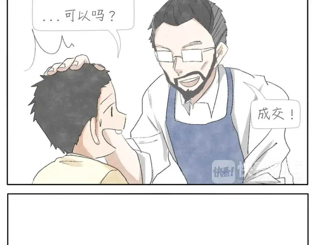 《肆拾杂货店》第3话 年少时的遗憾 第7页