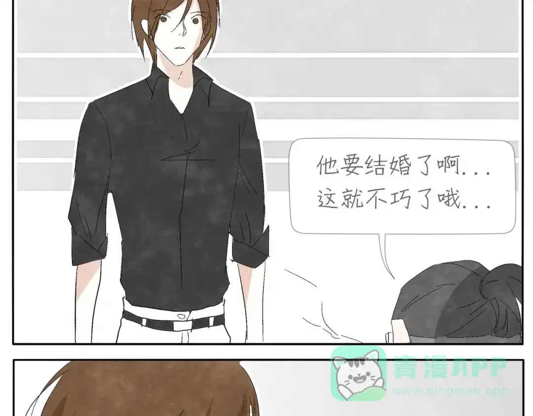 《肆拾杂货店》第4话 说不尽的友情 第41页