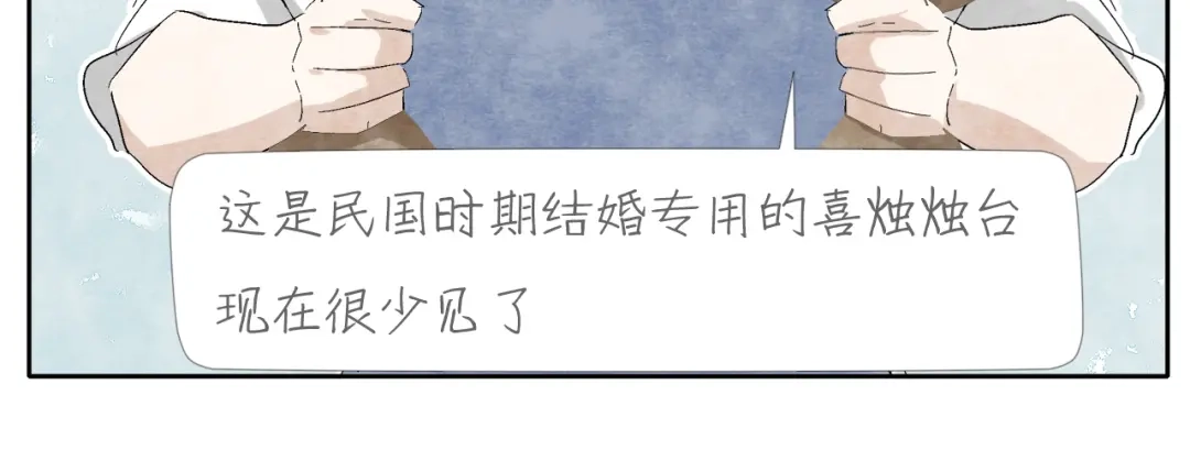 《肆拾杂货店》第4话 说不尽的友情 第14页