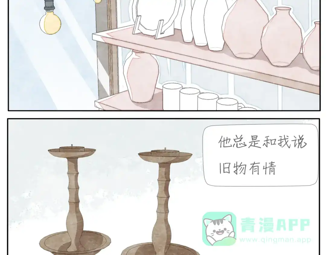 《肆拾杂货店》第4话 说不尽的友情 第36页